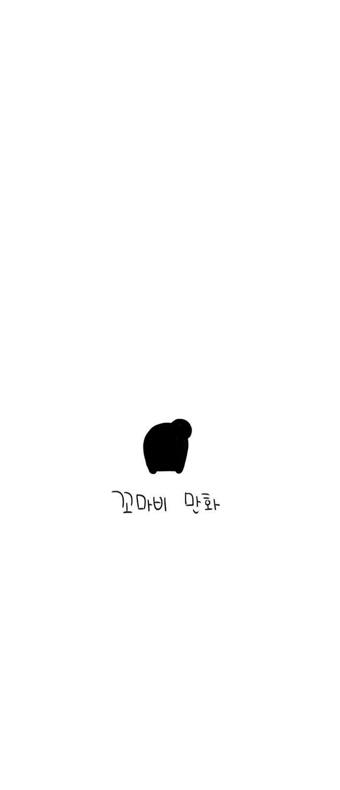 이종 격투기 26화 5