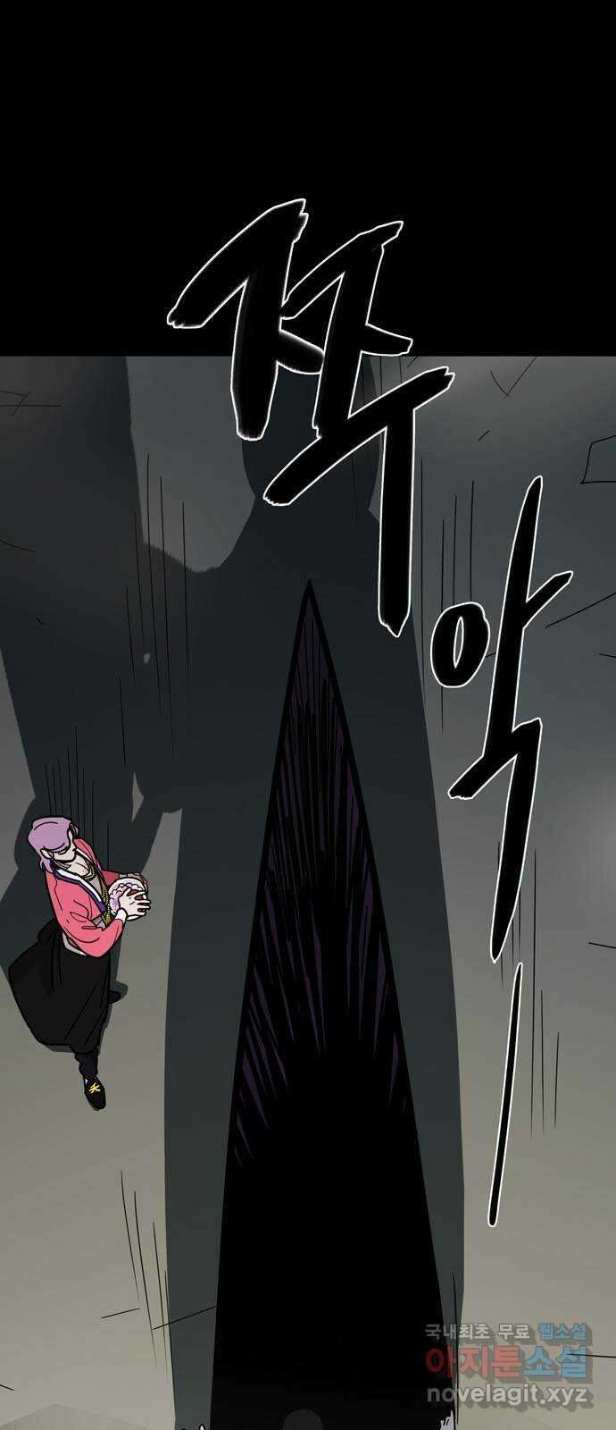 먹지마세요 2부 64화 - 손 떼 8