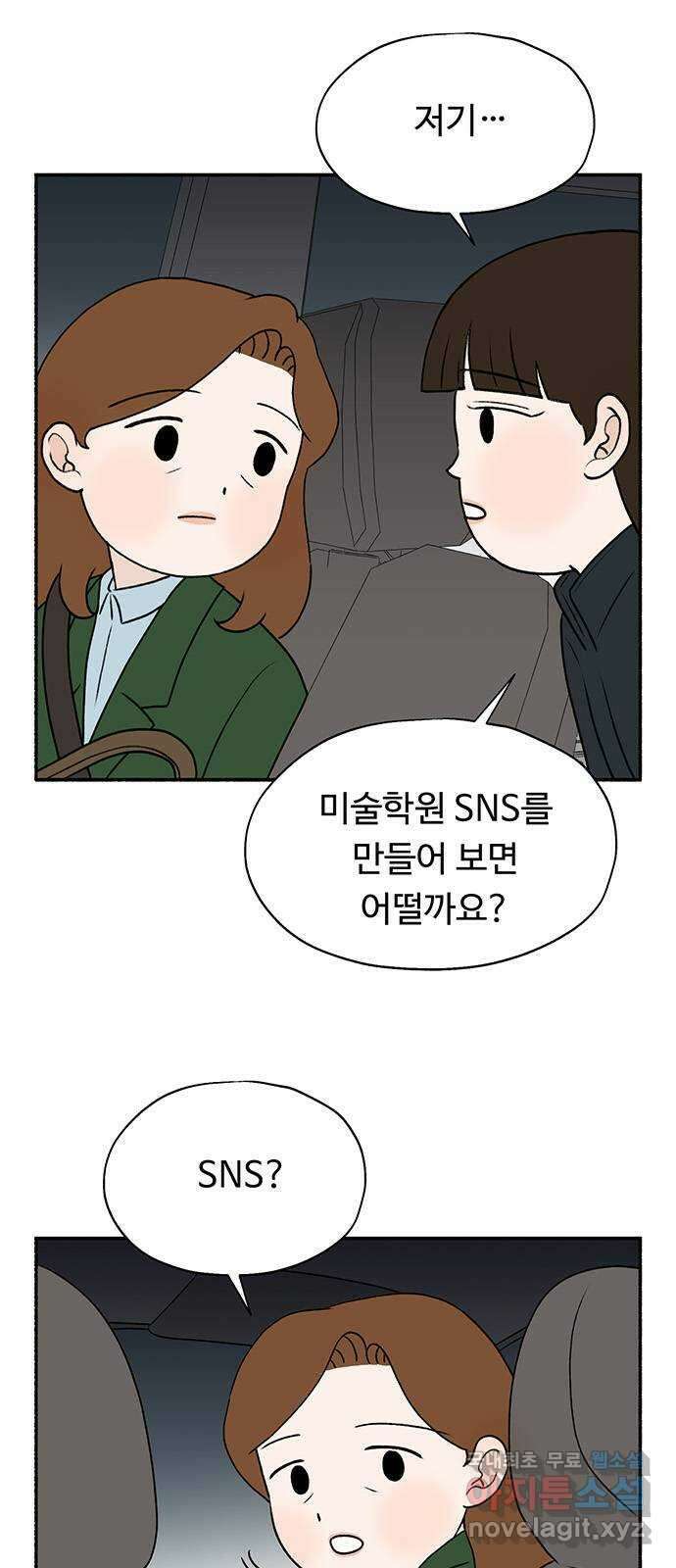 노인의 꿈 21화 늦었다는 생각이 있을 뿐 3