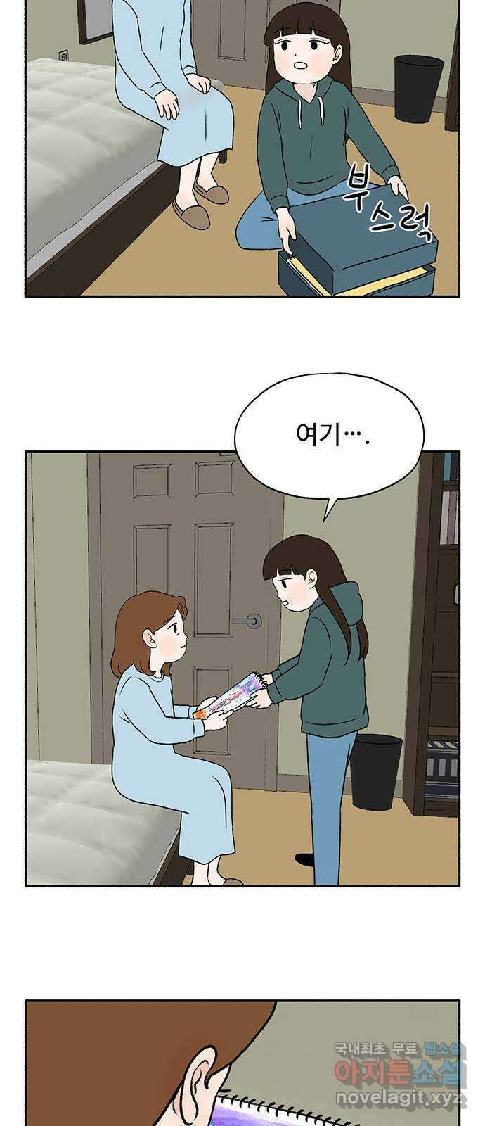 노인의 꿈 21화 늦었다는 생각이 있을 뿐 22