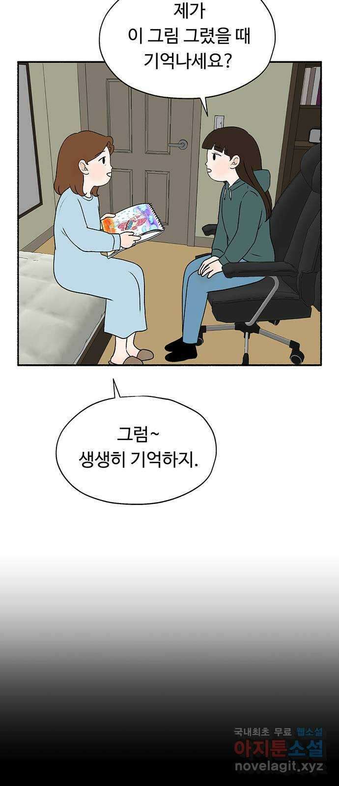 노인의 꿈 21화 늦었다는 생각이 있을 뿐 24