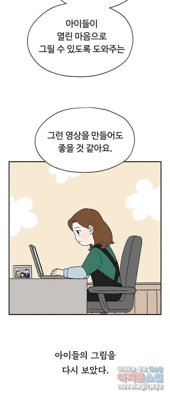 노인의 꿈 21화 늦었다는 생각이 있을 뿐 34