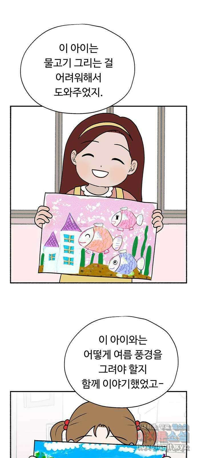 노인의 꿈 21화 늦었다는 생각이 있을 뿐 35