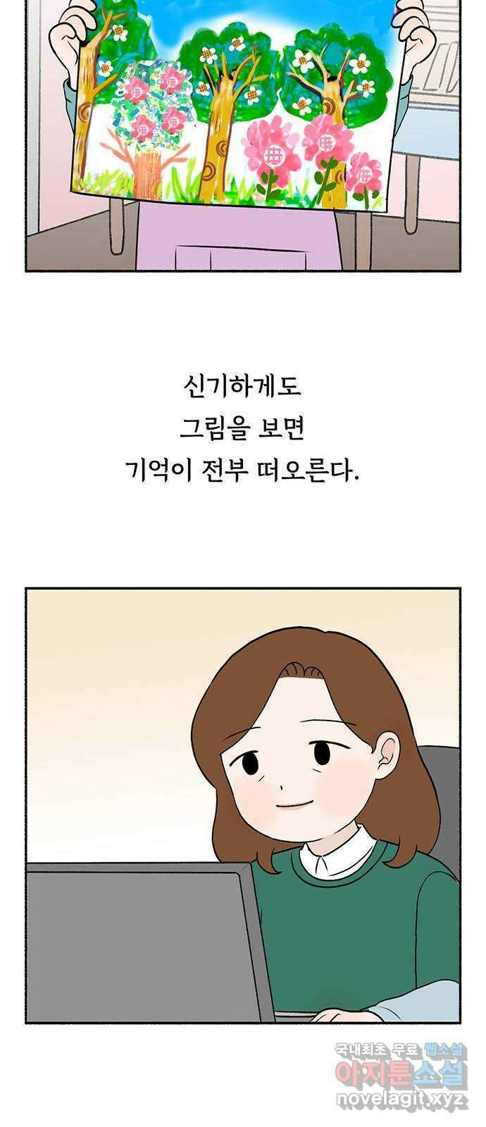 노인의 꿈 21화 늦었다는 생각이 있을 뿐 36