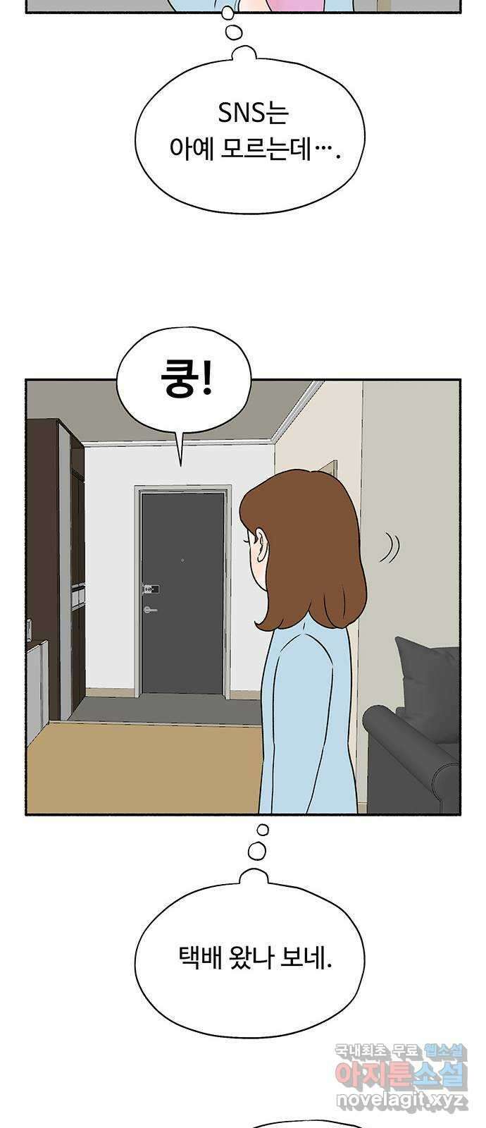 노인의 꿈 21화 늦었다는 생각이 있을 뿐 40