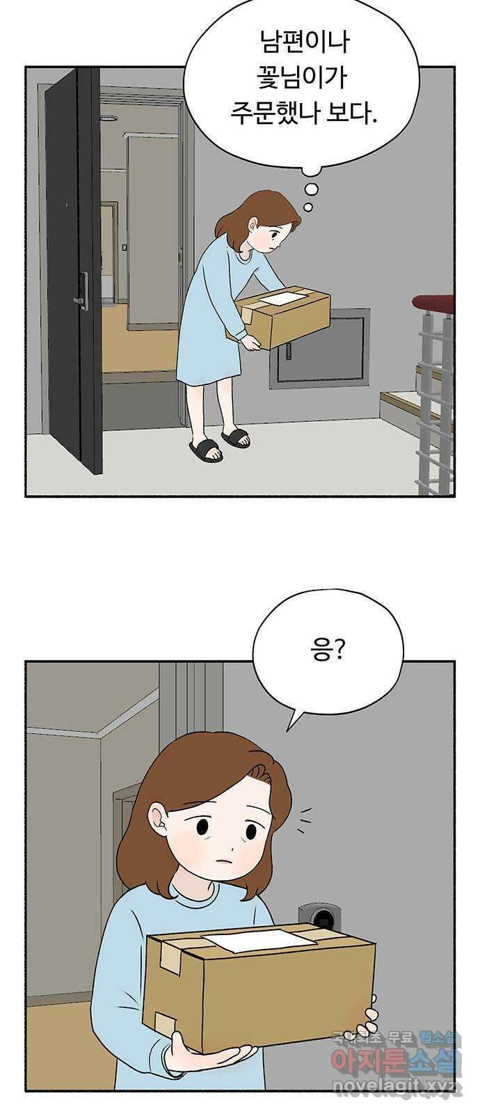 노인의 꿈 21화 늦었다는 생각이 있을 뿐 41