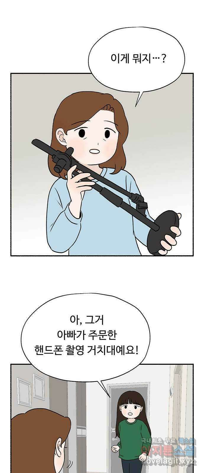 노인의 꿈 21화 늦었다는 생각이 있을 뿐 43