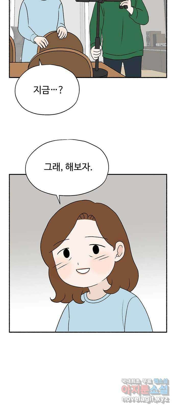 노인의 꿈 21화 늦었다는 생각이 있을 뿐 46