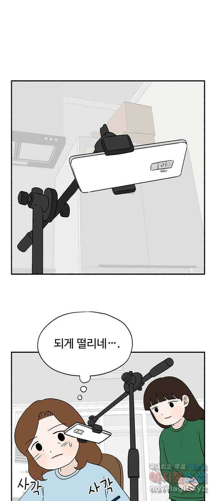 노인의 꿈 21화 늦었다는 생각이 있을 뿐 47