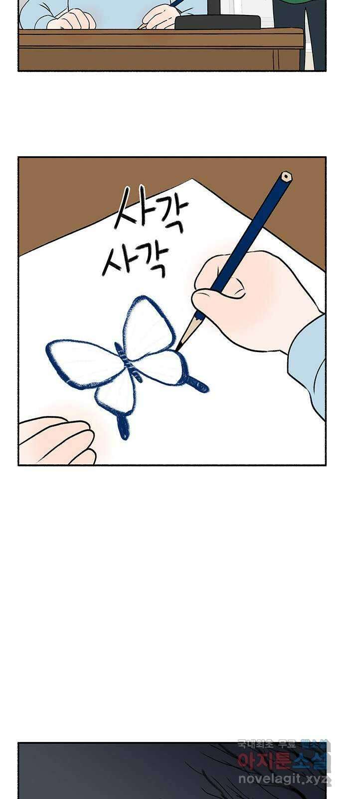 노인의 꿈 21화 늦었다는 생각이 있을 뿐 48