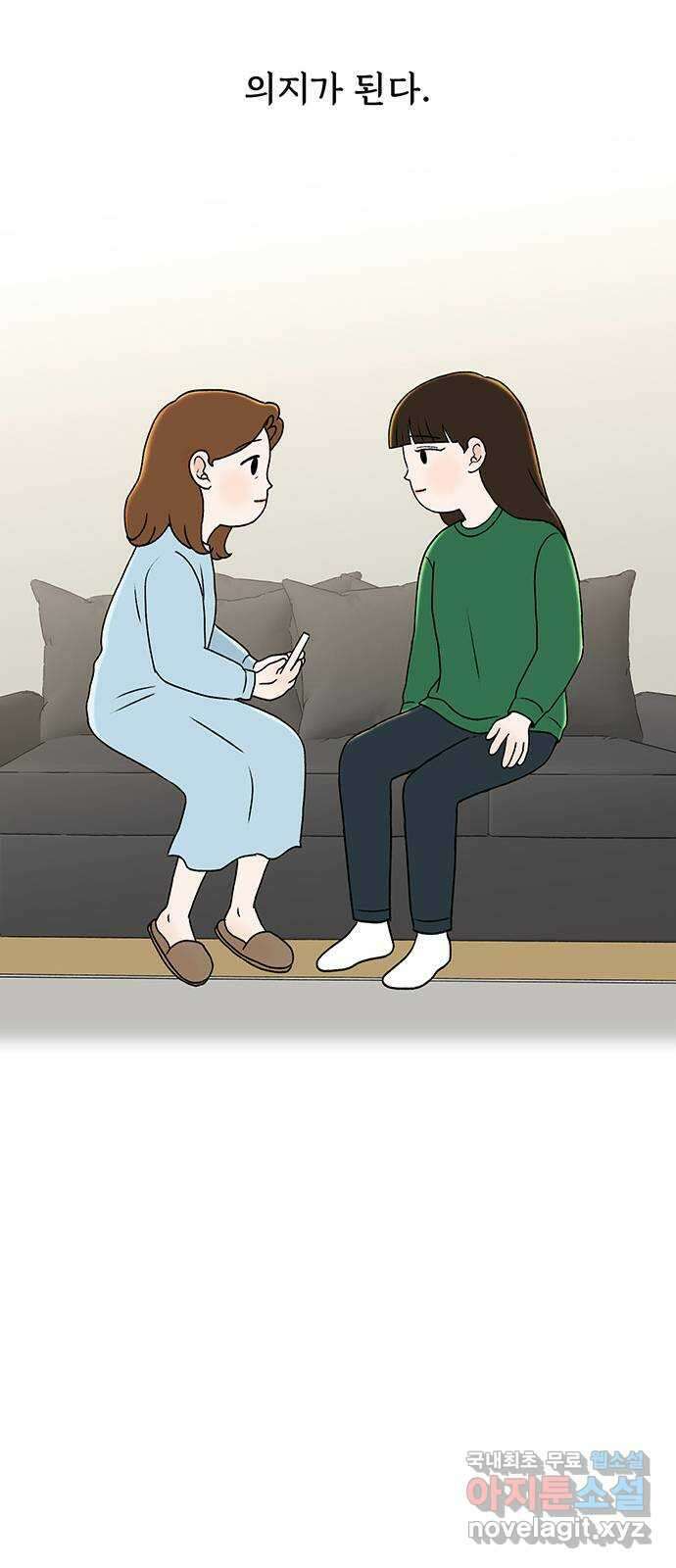 노인의 꿈 21화 늦었다는 생각이 있을 뿐 54