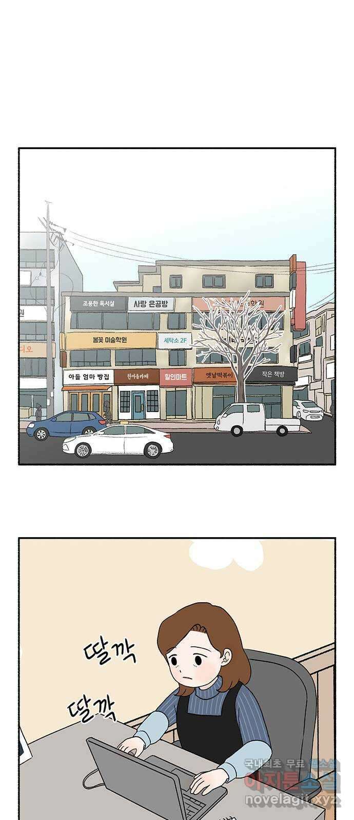 노인의 꿈 21화 늦었다는 생각이 있을 뿐 55