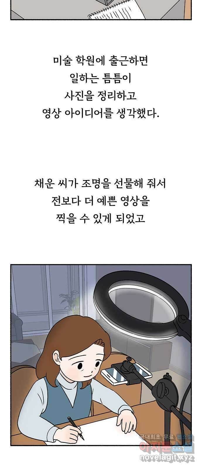 노인의 꿈 21화 늦었다는 생각이 있을 뿐 56