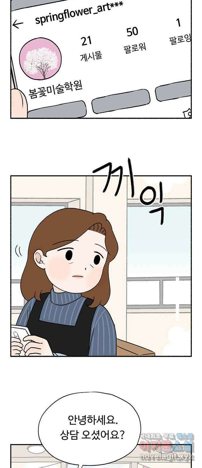 노인의 꿈 21화 늦었다는 생각이 있을 뿐 58