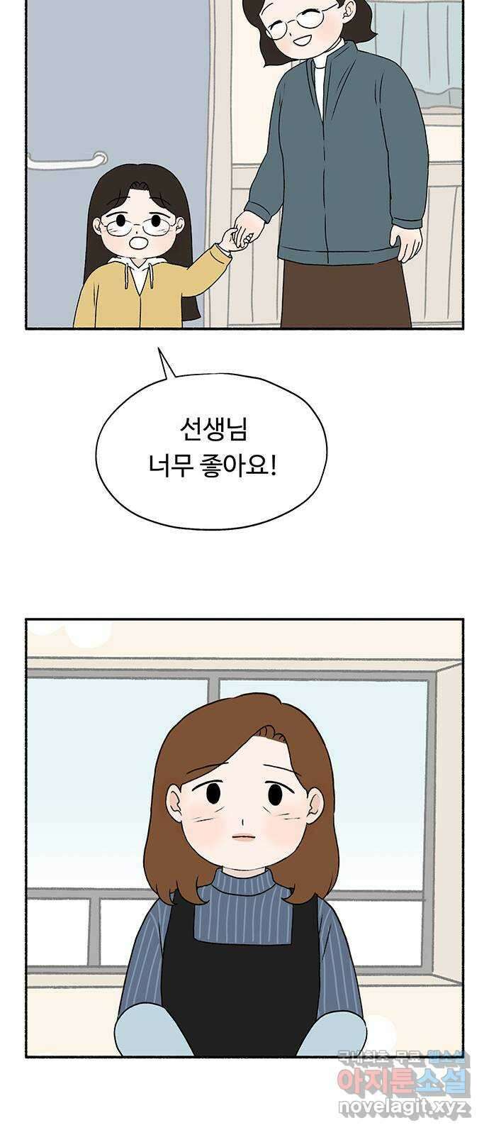노인의 꿈 21화 늦었다는 생각이 있을 뿐 60