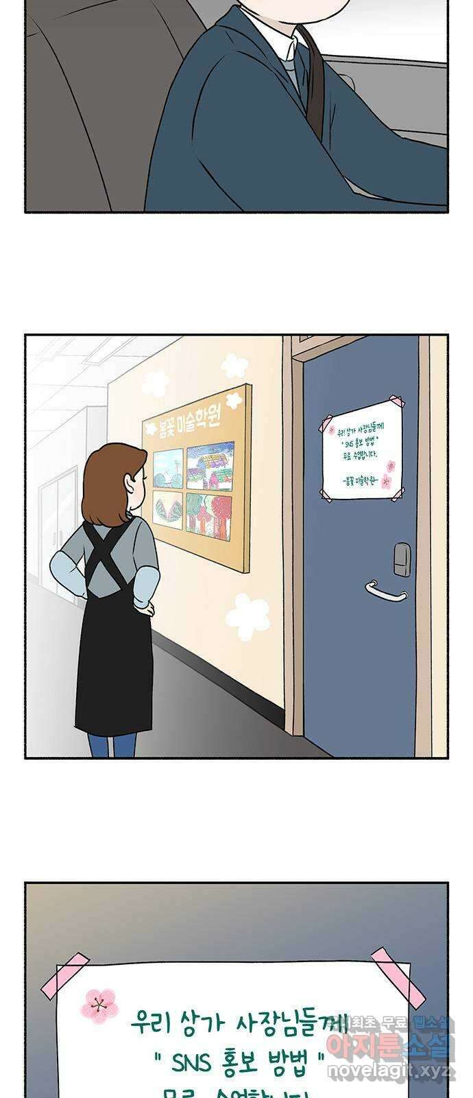 노인의 꿈 21화 늦었다는 생각이 있을 뿐 66