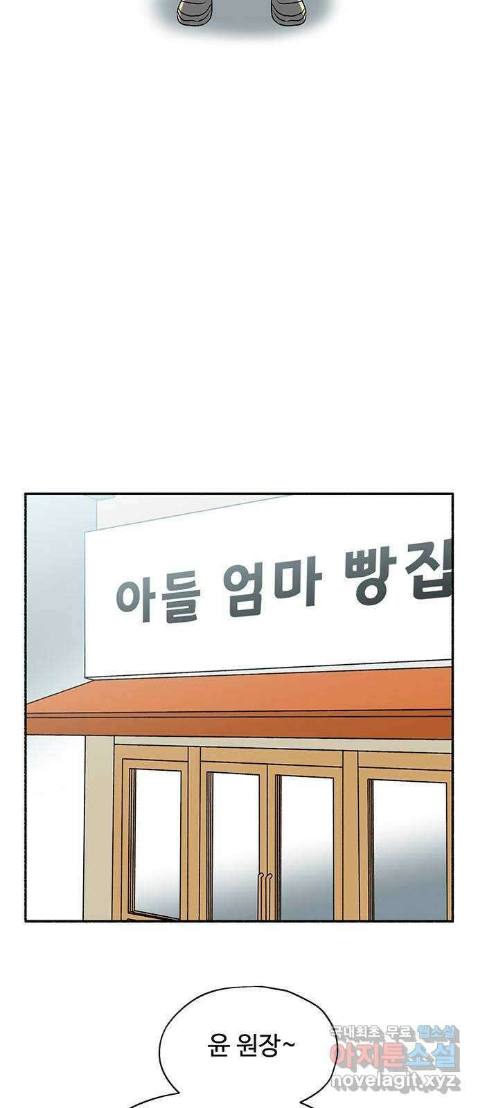 노인의 꿈 21화 늦었다는 생각이 있을 뿐 68