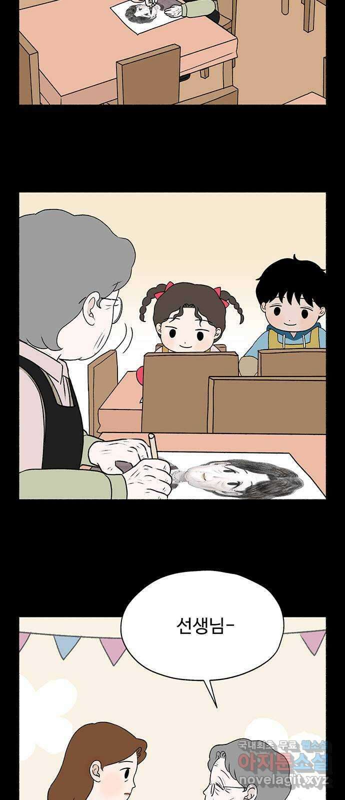 노인의 꿈 21화 늦었다는 생각이 있을 뿐 72