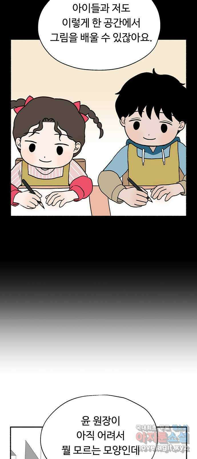 노인의 꿈 21화 늦었다는 생각이 있을 뿐 74
