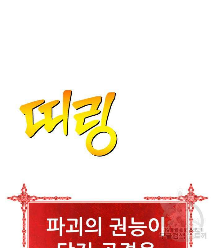 99강화나무몽둥이 75화 13