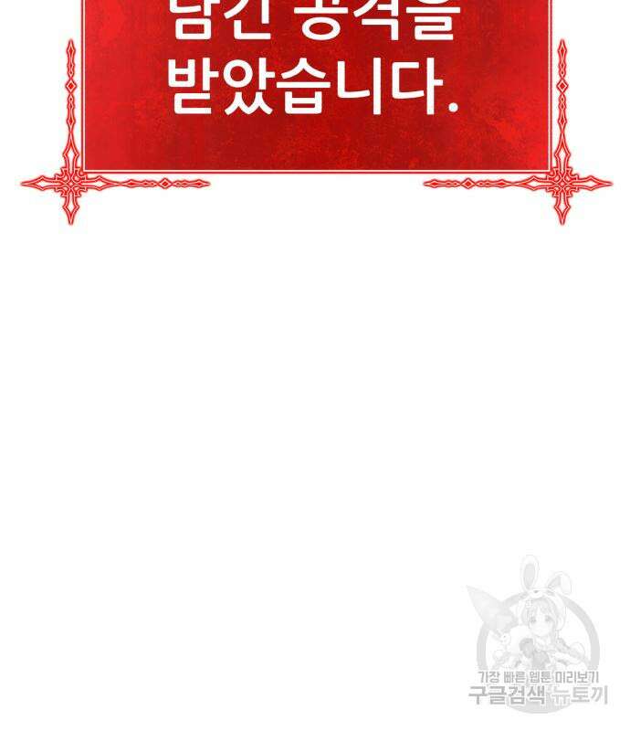 99강화나무몽둥이 75화 14