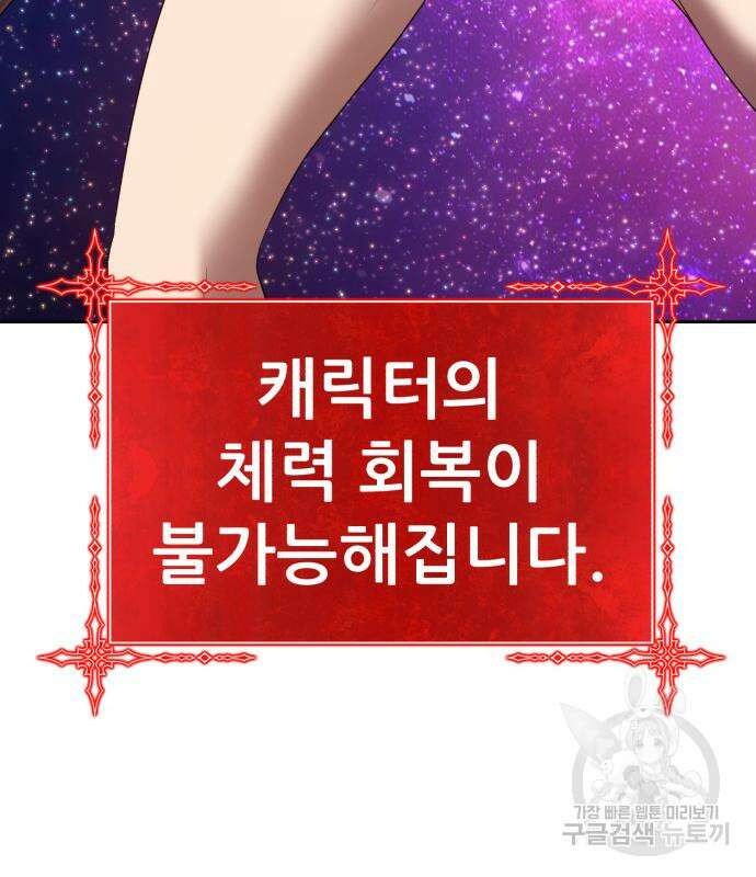 99강화나무몽둥이 75화 17