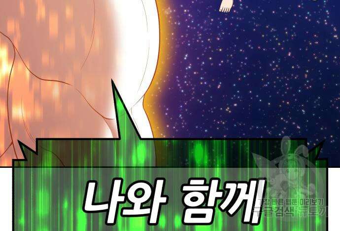 99강화나무몽둥이 75화 20