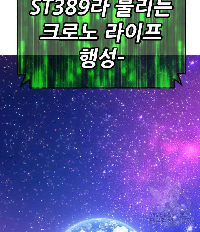 99강화나무몽둥이 75화 23