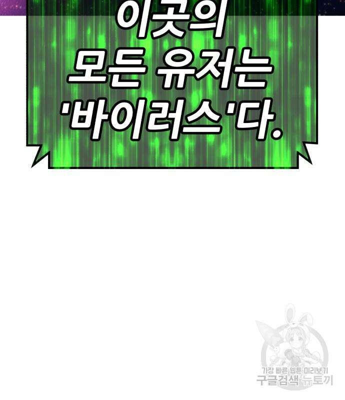 99강화나무몽둥이 75화 25