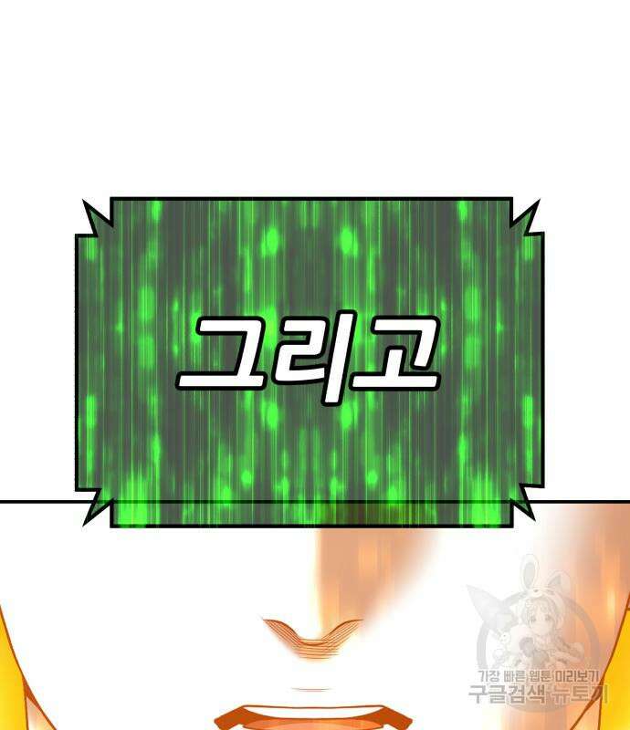 99강화나무몽둥이 75화 26