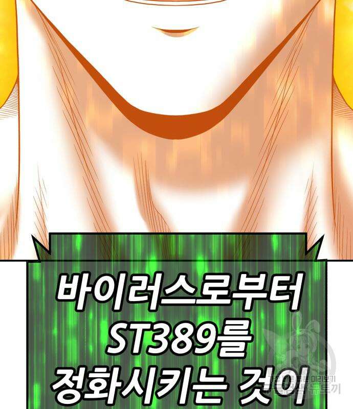 99강화나무몽둥이 75화 27