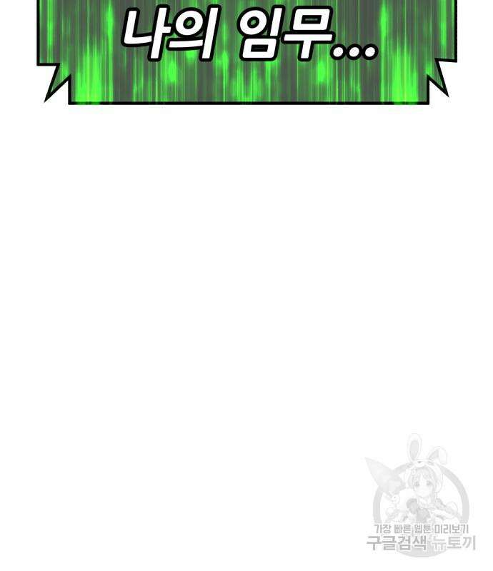 99강화나무몽둥이 75화 28