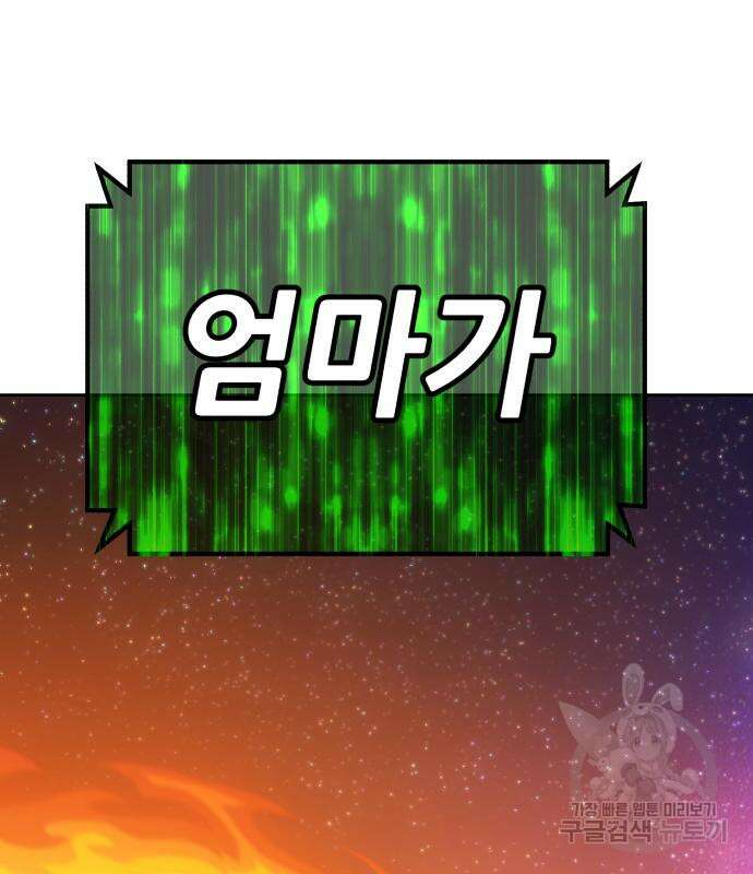 99강화나무몽둥이 75화 29