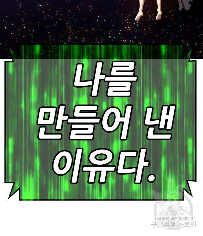 99강화나무몽둥이 75화 34