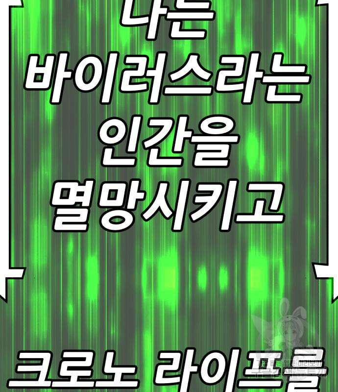 99강화나무몽둥이 75화 36