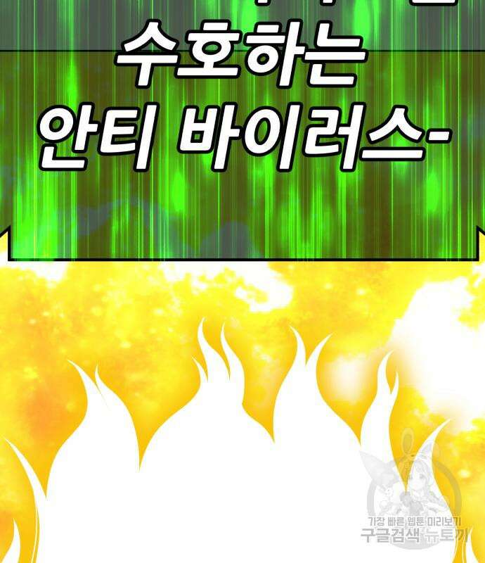 99강화나무몽둥이 75화 37