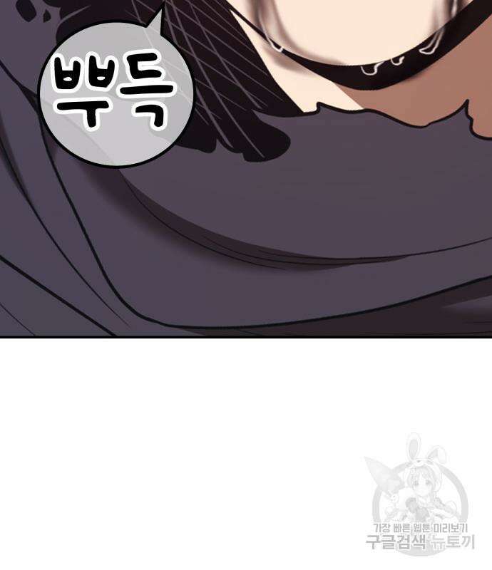 99강화나무몽둥이 75화 47