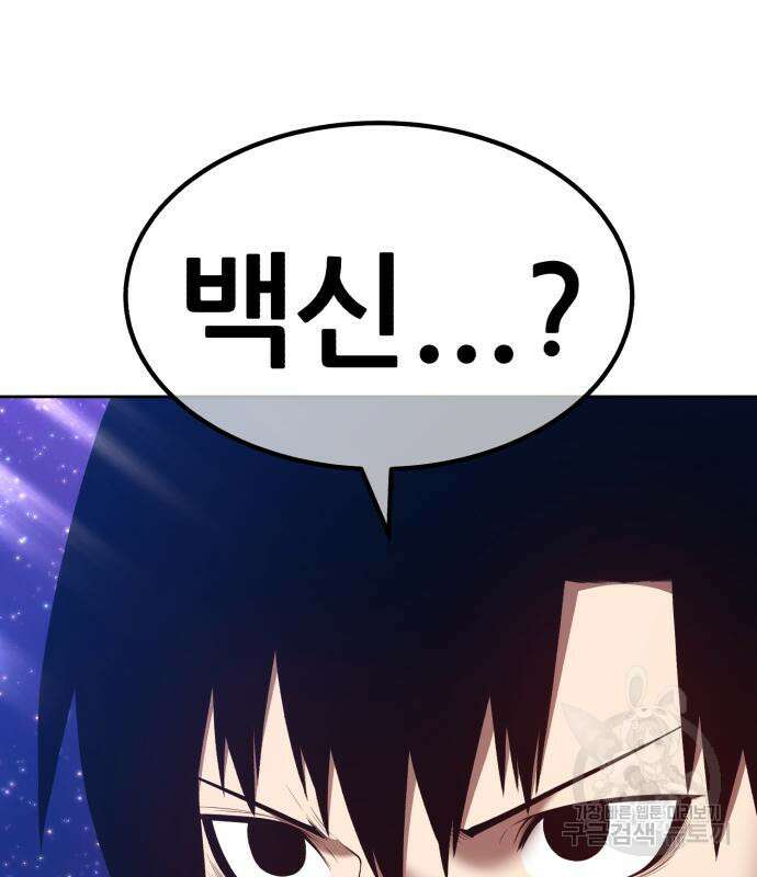 99강화나무몽둥이 75화 48