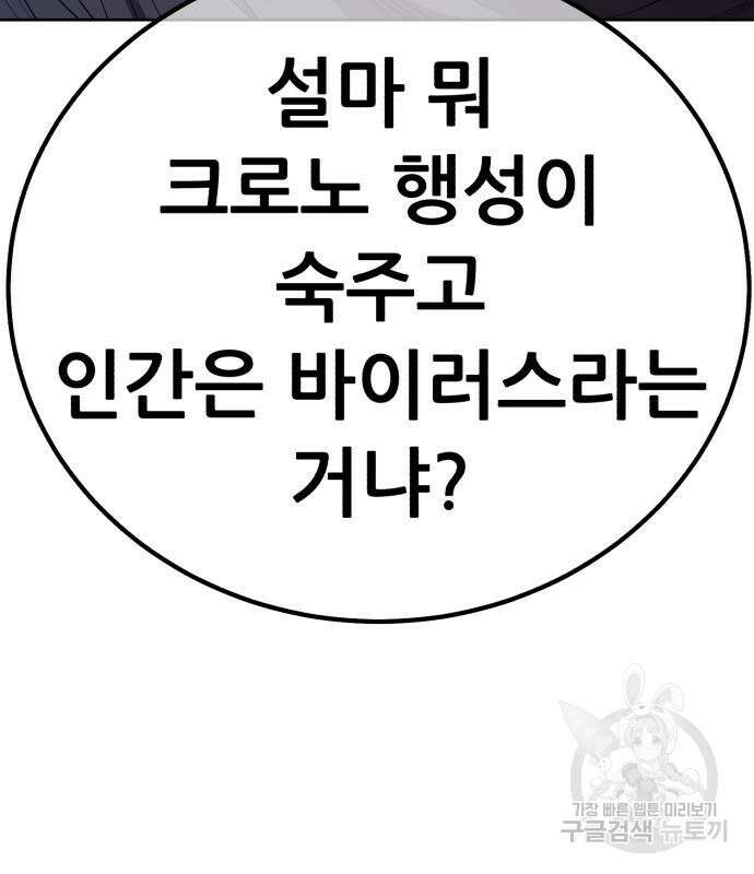 99강화나무몽둥이 75화 50