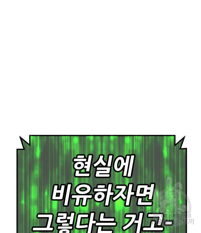 99강화나무몽둥이 75화 54