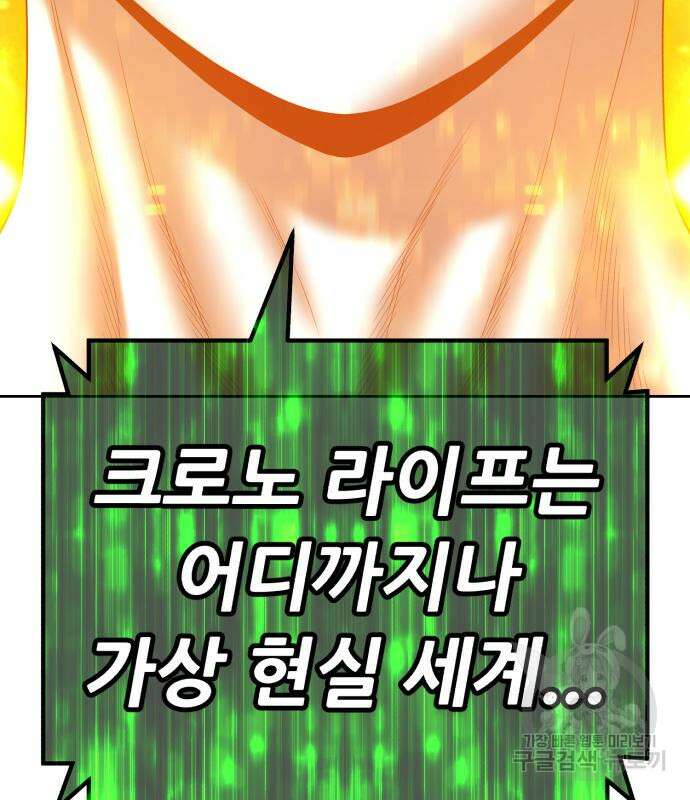 99강화나무몽둥이 75화 56