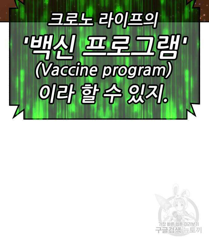 99강화나무몽둥이 75화 61