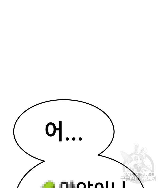 99강화나무몽둥이 75화 62