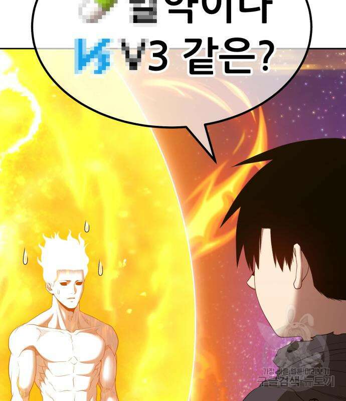 99강화나무몽둥이 75화 63