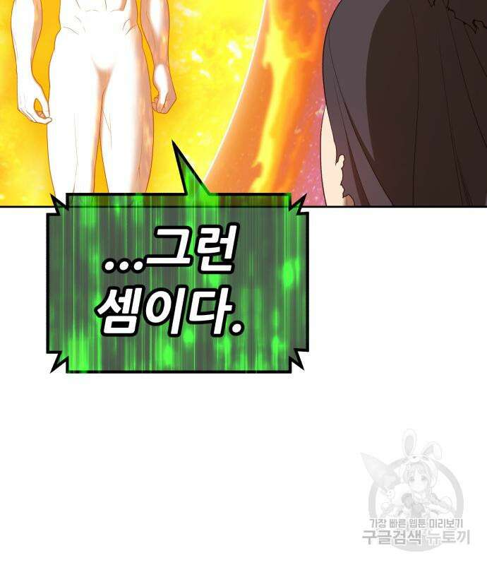 99강화나무몽둥이 75화 64