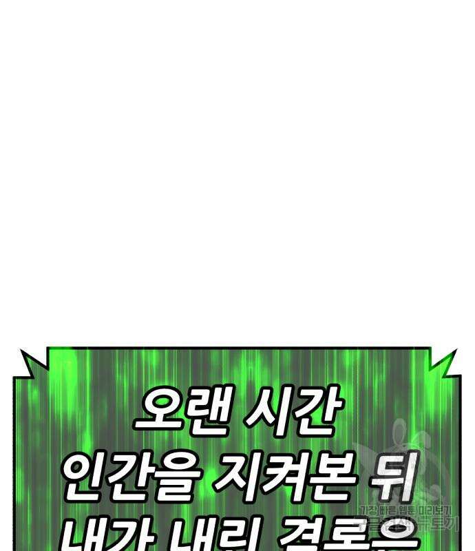 99강화나무몽둥이 75화 65