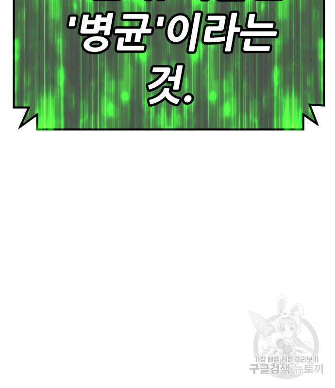 99강화나무몽둥이 75화 68