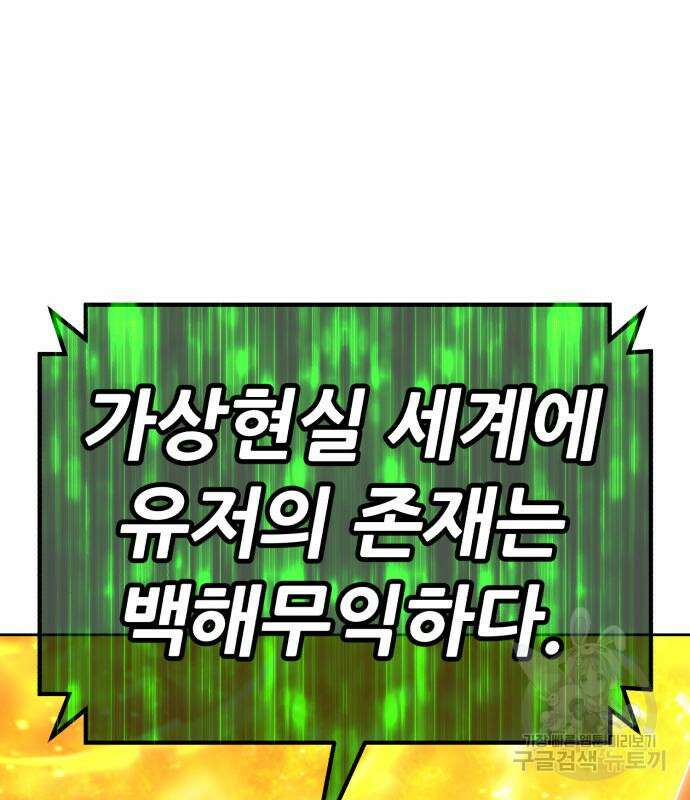 99강화나무몽둥이 75화 69