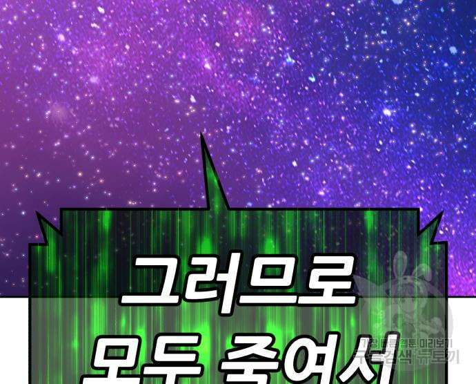 99강화나무몽둥이 75화 71
