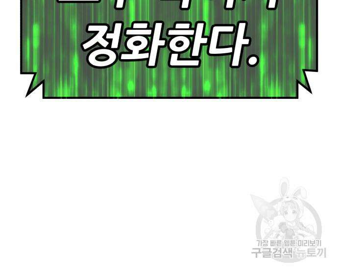 99강화나무몽둥이 75화 72